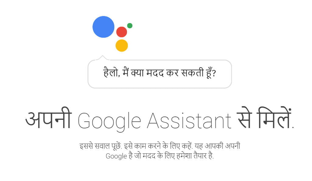 Google Assistant now available in Hindi